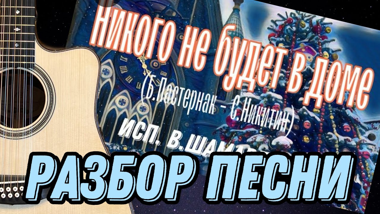 Разбор 
