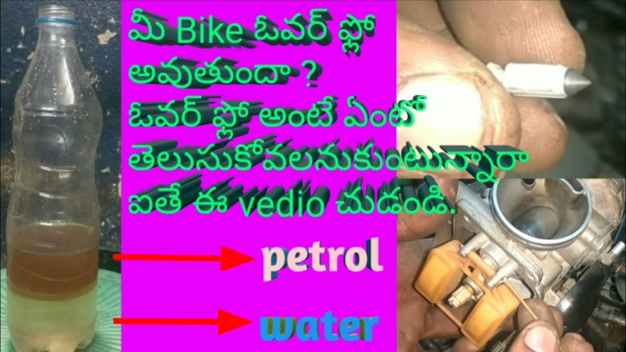 What is Over flow in all bikes and those solutions