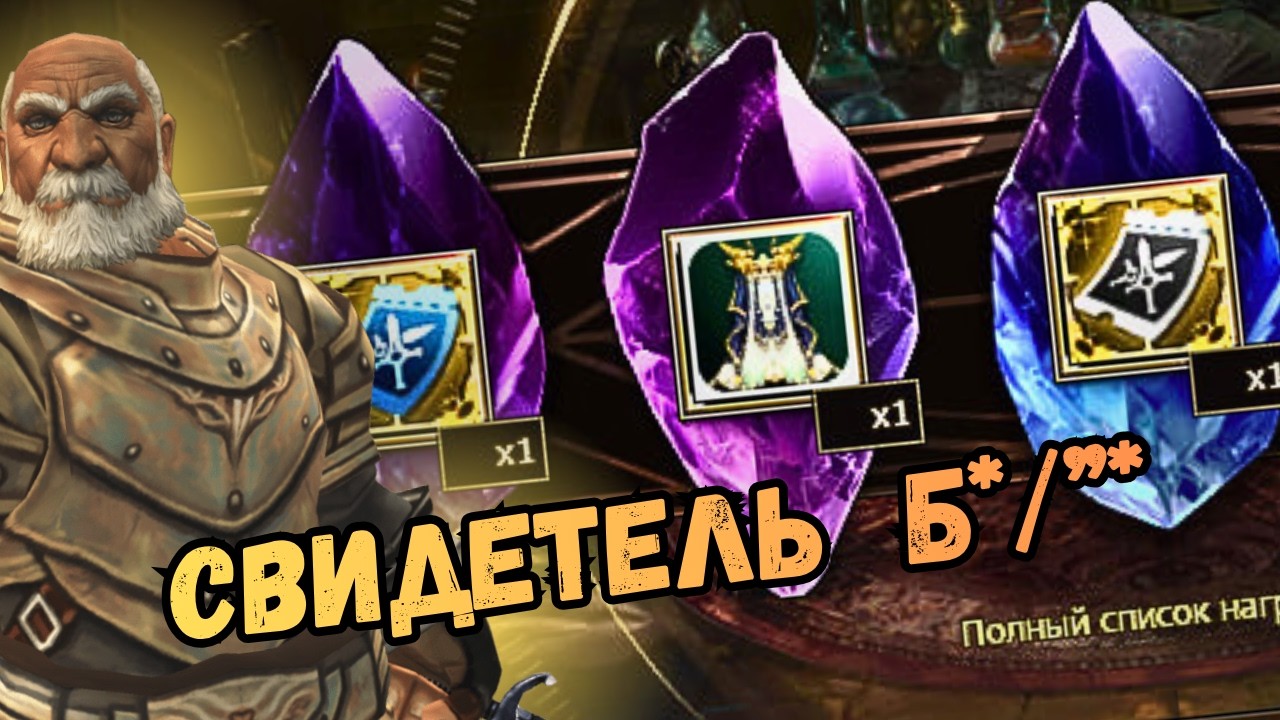 Свидетель БЕРОА - это мечта,  а не акция!  | Lineage 2 main