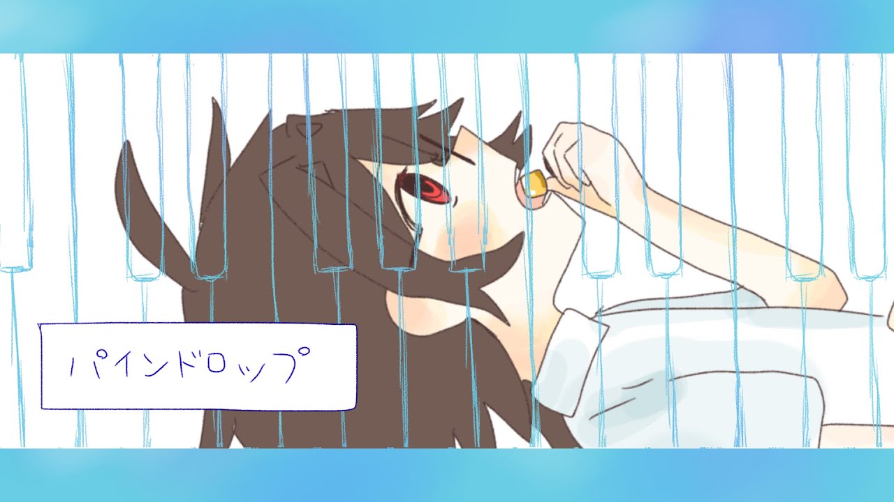 しろのらいつでパインドロップ
