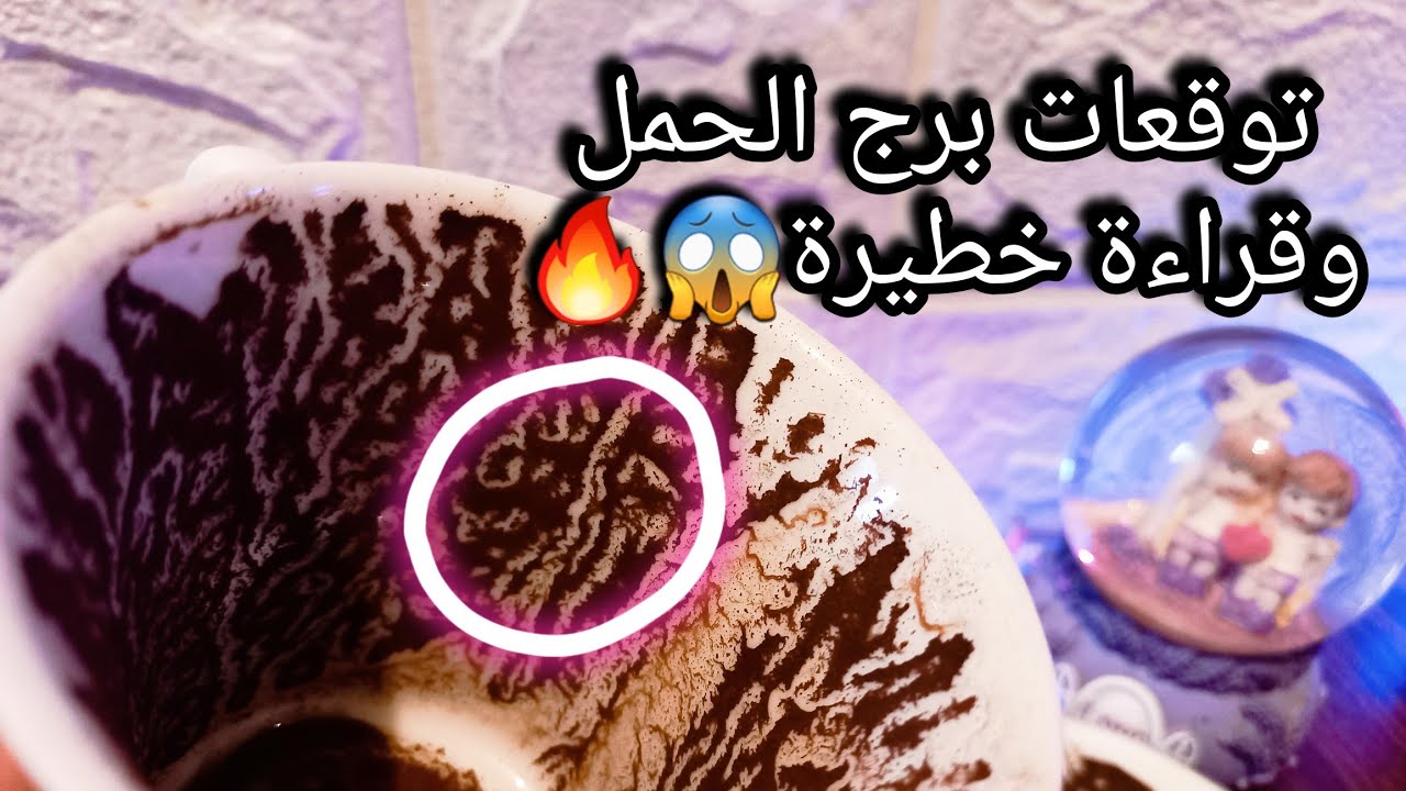 توقعات برج الحمل♈️من8الي17اكتوبر❤️اصبر امرك هنا منتهاش🤌عقود هامة هتغير حياتك📝حبيب يعاندك ونيته😳