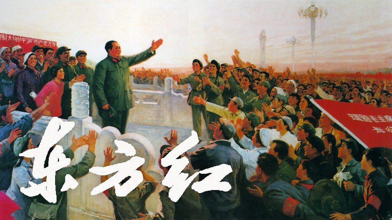 【純音版】東方紅 THE EAST IS RED [1964]