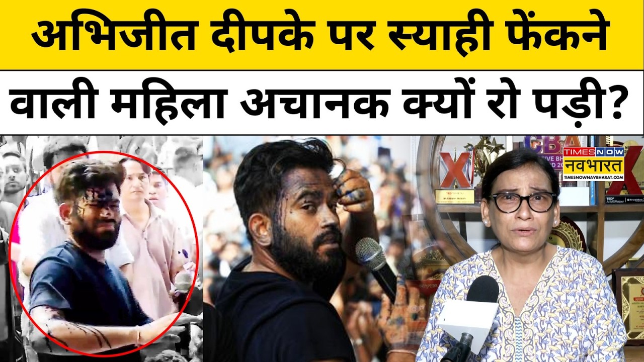 CJP Protest Latest News : Abhijeet Dipke पर Barkha Trehan ने क्यों किया Ink Attack ? | Jantar Mantar