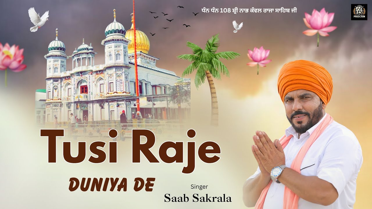 Tusi Raje Duniya De (official  video) || Singer:- Saab Sakrala || Pal74 Production Presents