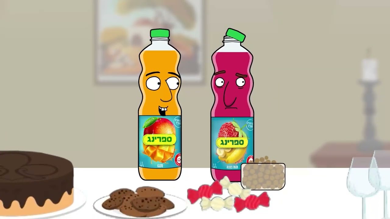יש ספרינג יש גישמאק | אנימציה