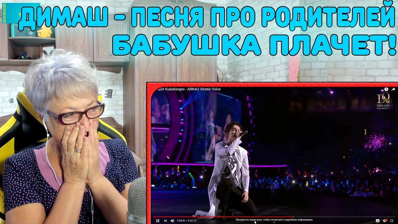 САМОЕ ТРОГАТЕЛЬНОЕ ВИДЕО! | Димаш - Песня про Родителей Реакция | Dimash Kudaibergen - ARNAU Реакция