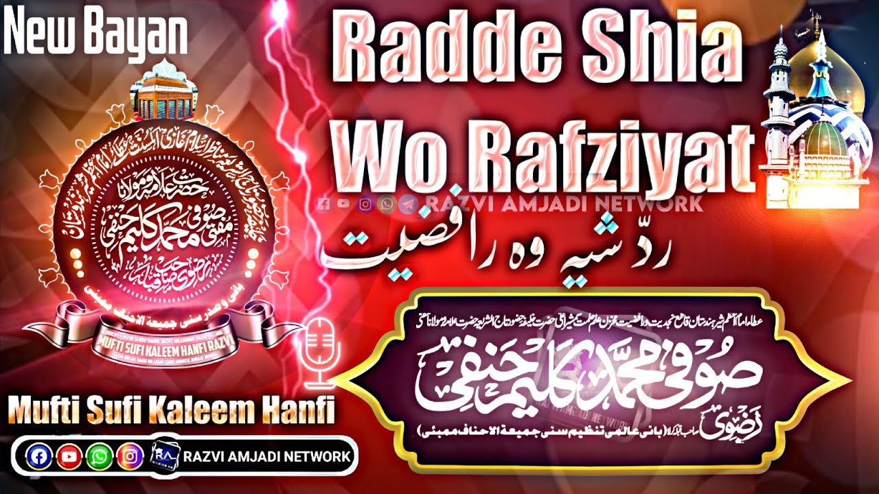 Radde shiya wo rafziyat| sufi kaleem hanfi new bayan Govandi mumbai| azmate sahaba 