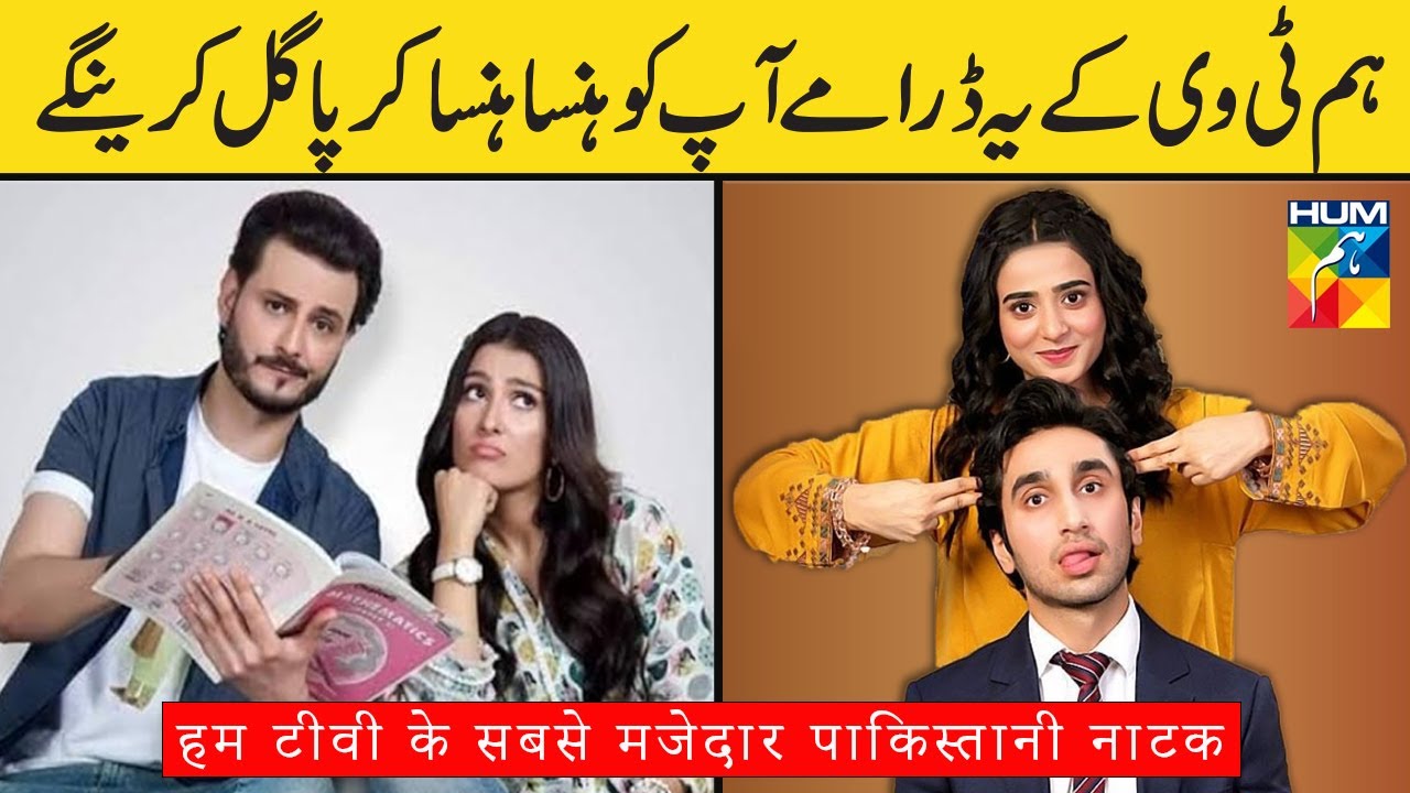 Most Funniest Dramas of Hum TV || Comedy Drama Serials of Pakistan