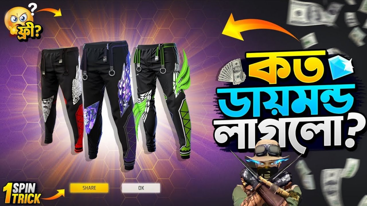 কত ডায়মন্ড লাগলো একবার দেখে নাও 🥰🥰