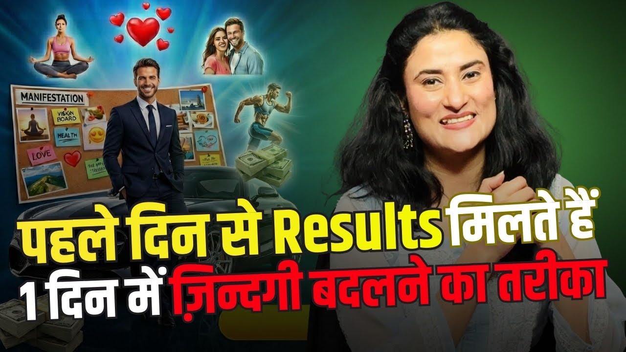 1001 इच्छाएँ पूरी हो जाएगी | How to Manifest Anything fast | Law of Attraction @drarchana