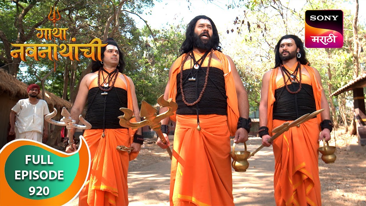 Gatha Navnathanchi - गाथा नवनाथांची - Ep 920 - Full Episode - 12 Apr 2024