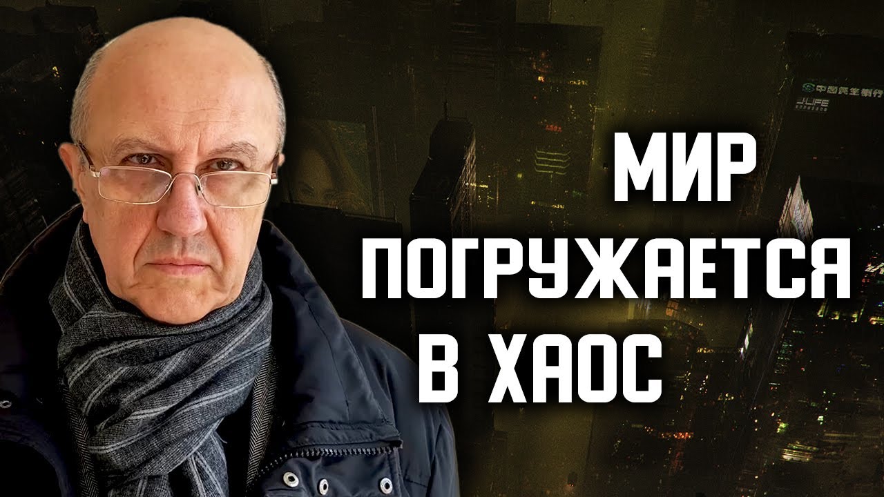 Нас ждёт совершенно другая жизнь. Почему будущее мира зависит от России. Андрей Фурсов