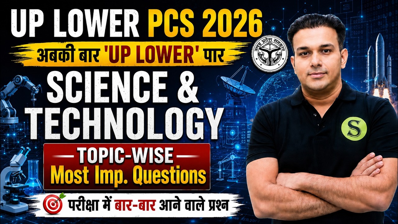 UPSSSC LOWER PCS 2026 Most Important Questions Topic Wise Mock Test Series #25 Gyan Sir Batch