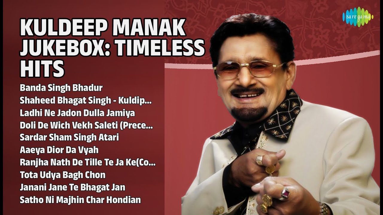 ਕੁਲਦੀਪ ਮਾਣਕ: ਅਮਰ ਗੀਤ | Kuldeep Manak Songs | Banda Singh Bhadur