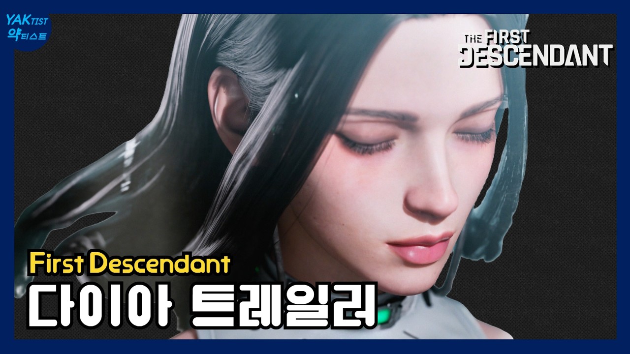 [EDIT] 더 퍼스트 디센던트 시즌3 다이아 트레일러(The First Descendant -  DIA Trailer)