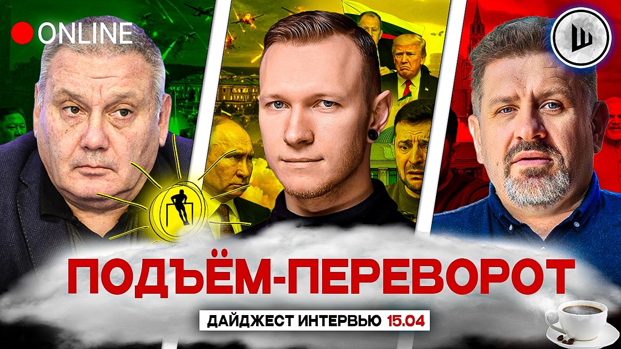 ⛔ТРАМП НАВОЕВАЛСЯ В ИРАНЕ. ЗАМЕНА ЗЕЛЕНСКОМУ: ПОДЬЕМ-ПЕРЕВОРОТ. Копатько, Суббота, Бондаренко