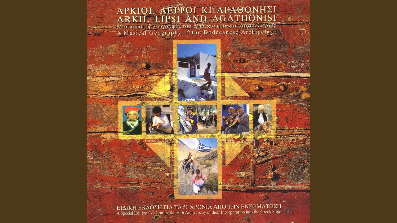 Zervos Karpathou