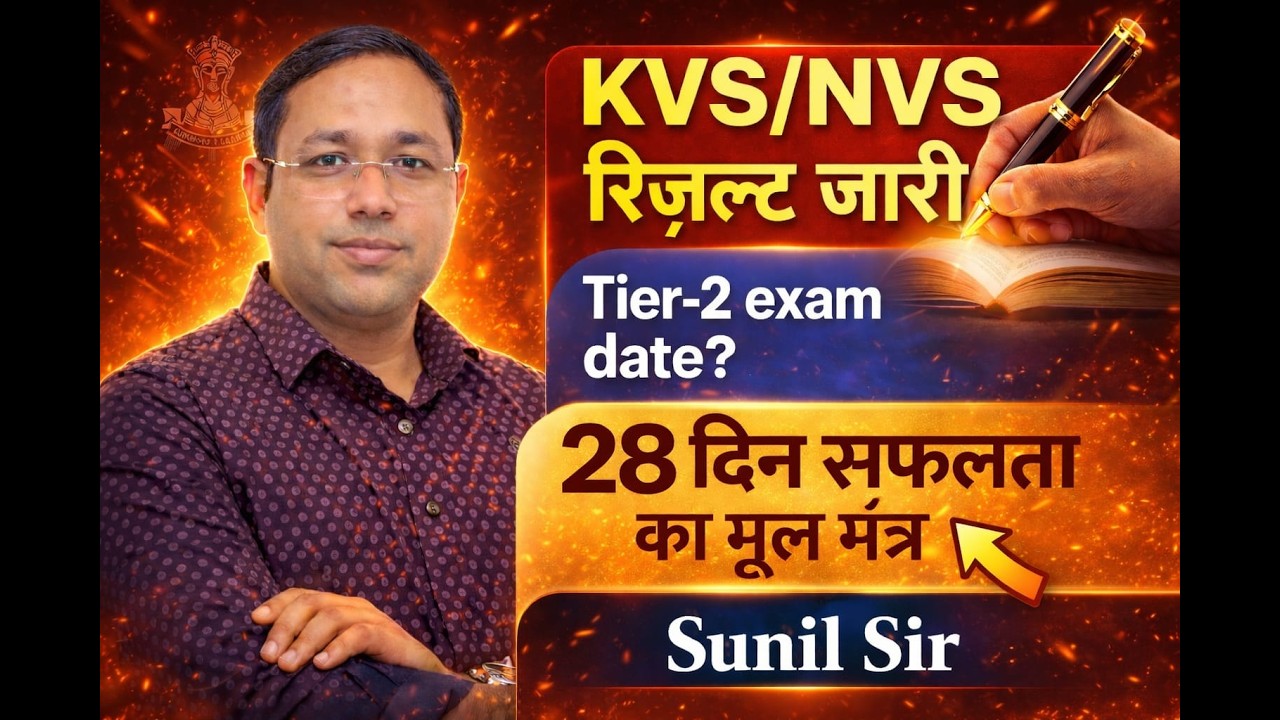 KVS/NVS Tier 1 result out hindi/कैसे करें (Tier-2)हिंदी मेंस की तैयारी