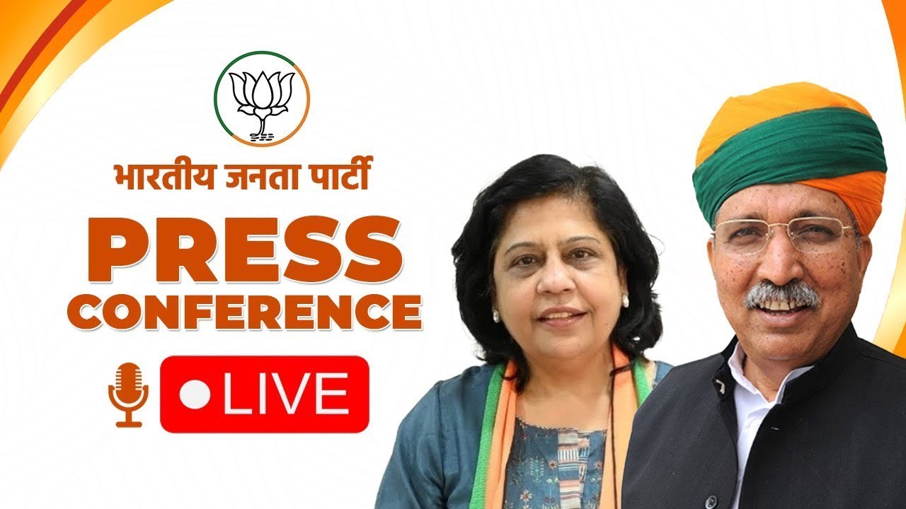 Shri Arjun Ram Meghwal & Smt. Alka Gurjar addresses joint press conference | Hit TV National