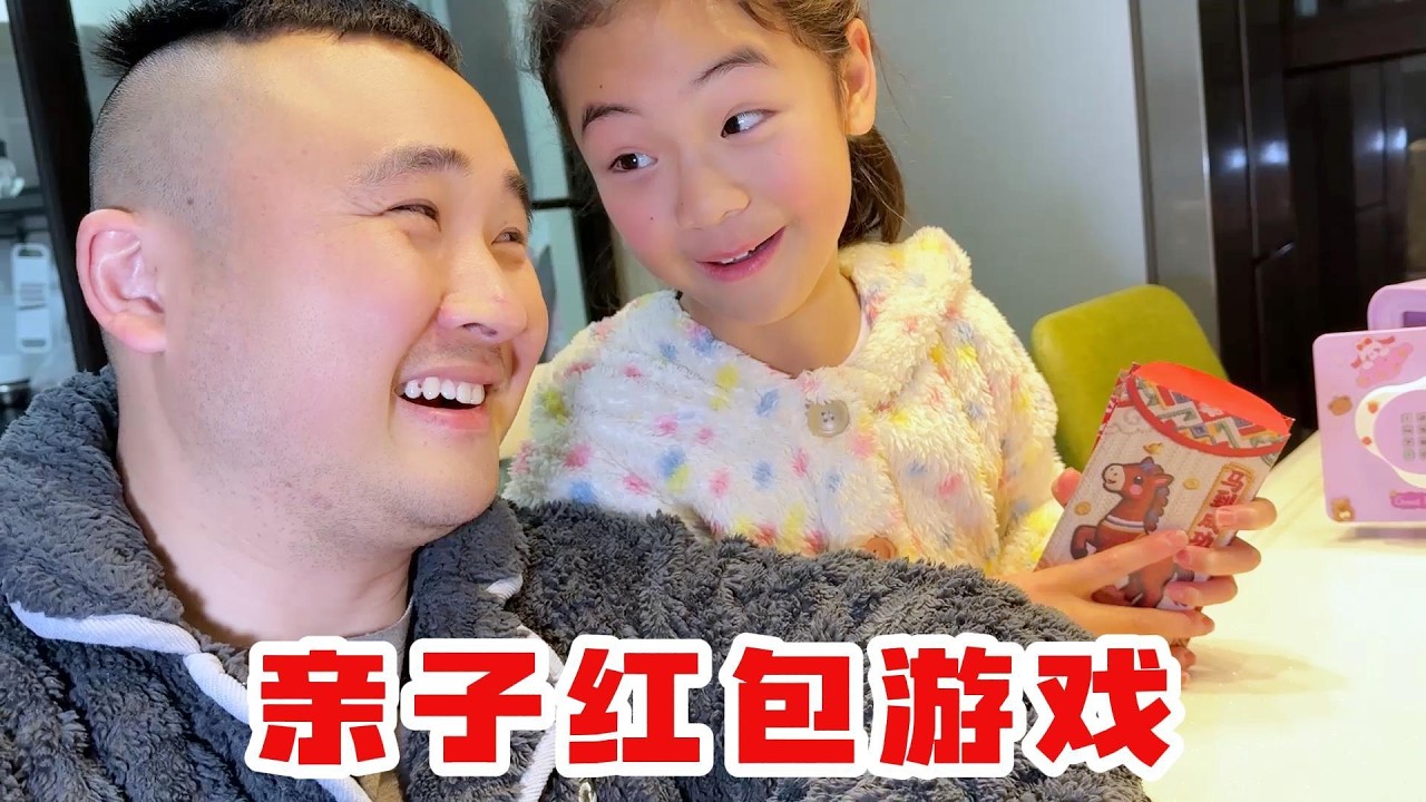 压岁钱回收计划，算算过年一共花了多少钱