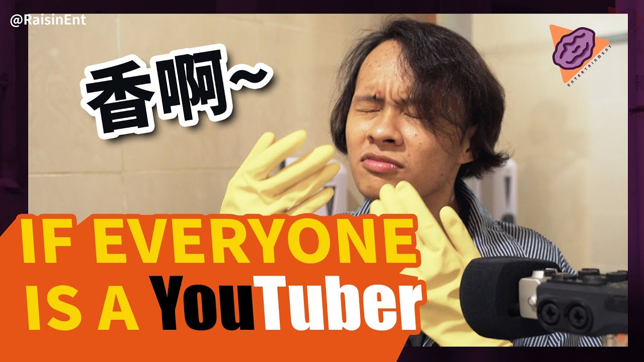 If everyone is a Youtuber 如果每个人都是 Youtuber