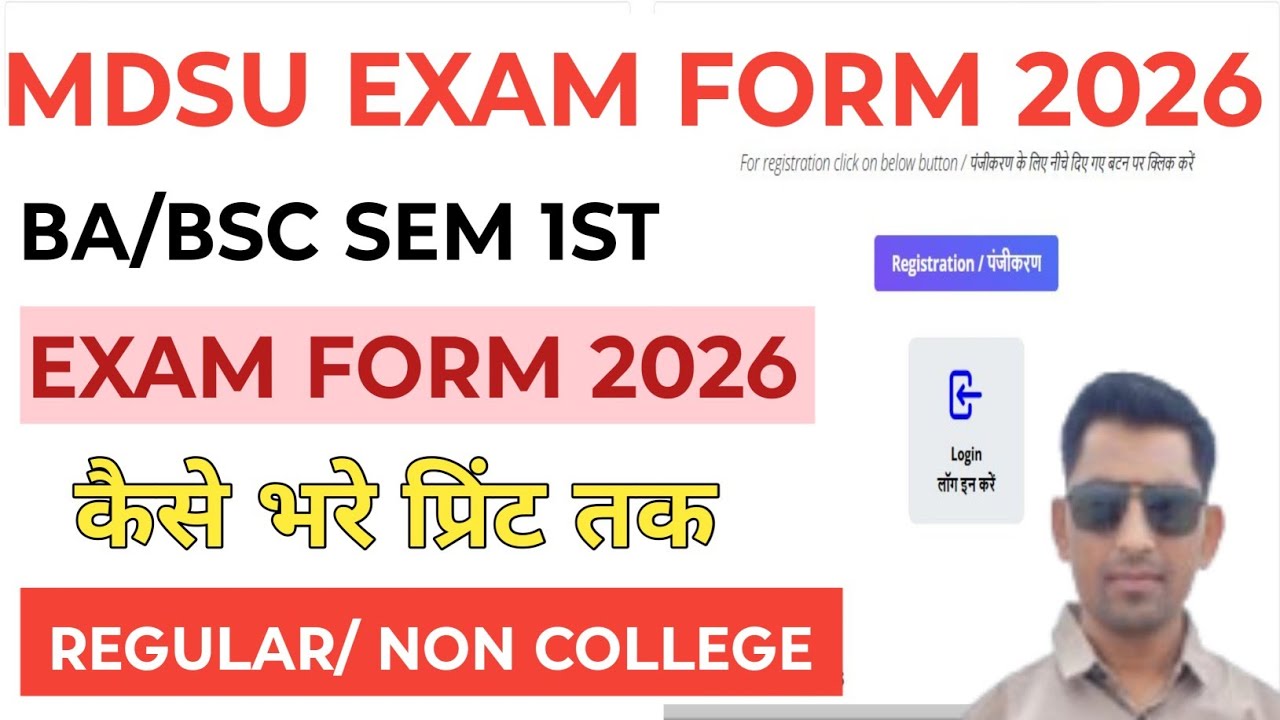 MDSU BA BSC 1ST SEM EXAM FORM 2026 KAISE BHARE