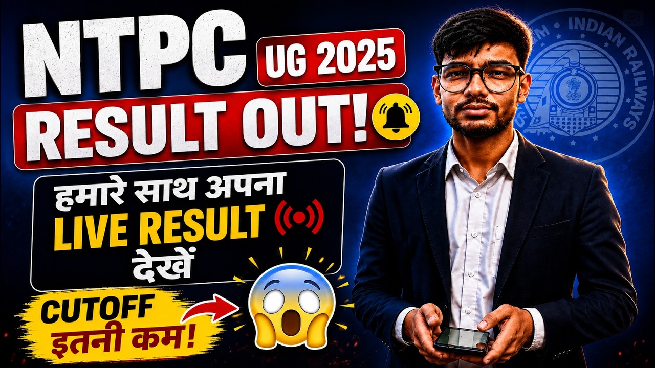 RRB NTPC UG 2025 RESULT OUT 🔥 Cut Off इतनी कम! 😱 | देंखे हमारे साथ अपना  Live Result