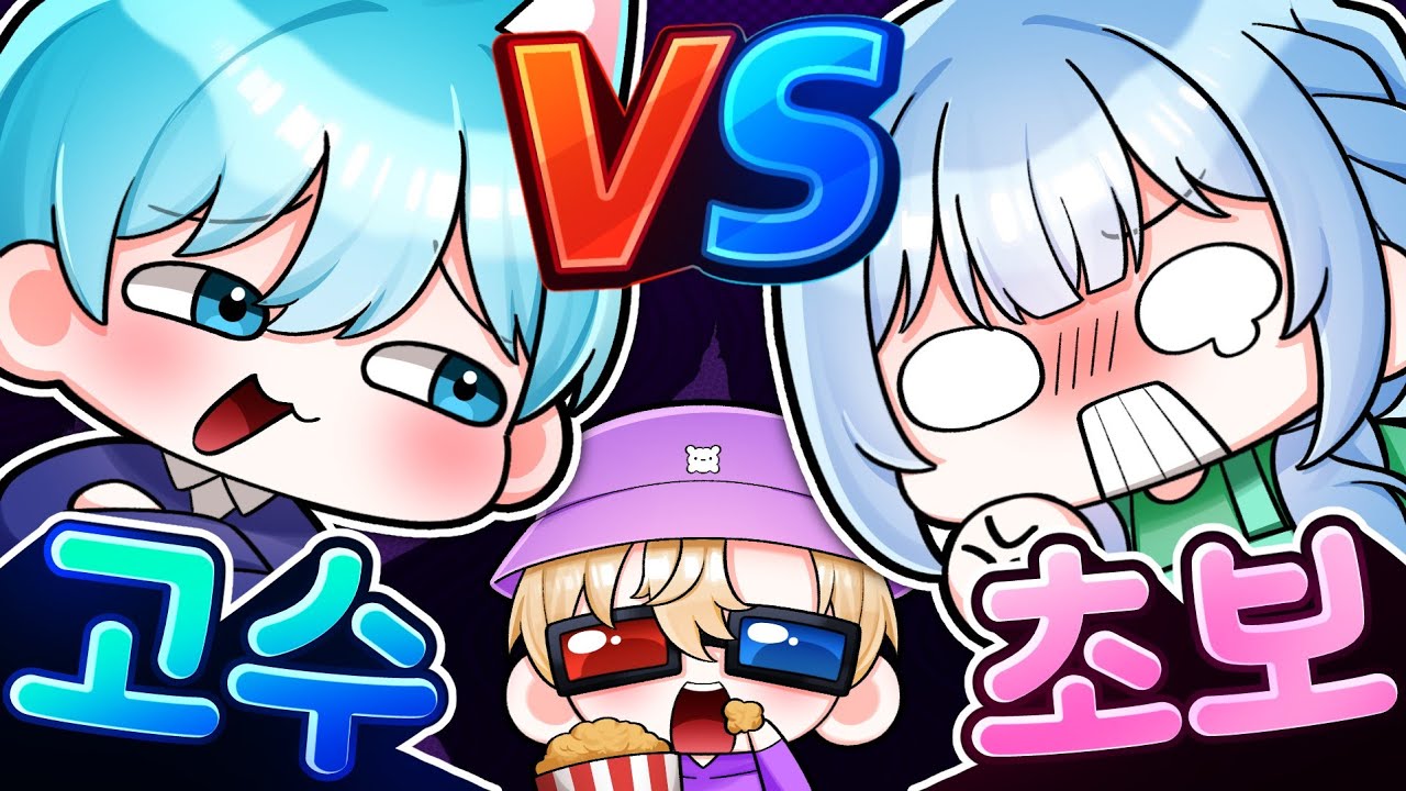 말량 VS 모빙! 고수와 초보의 역대급 대결이 시작된다. (로블록스 99나이트인더포레스트)