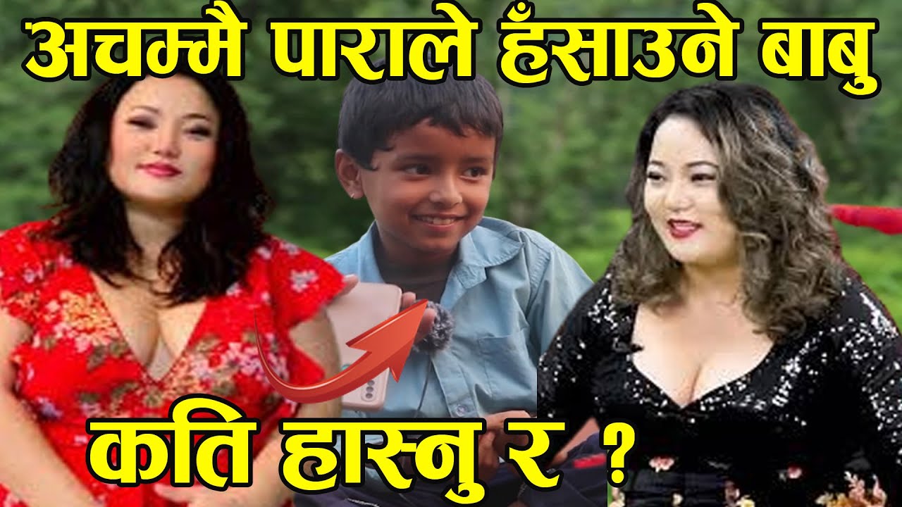 मुटु फुट्ने गरी हसाए यी बाबुले । भिडियो यस्तो छ । Sano babu Funny Video Comedy Video Janpriya Tv