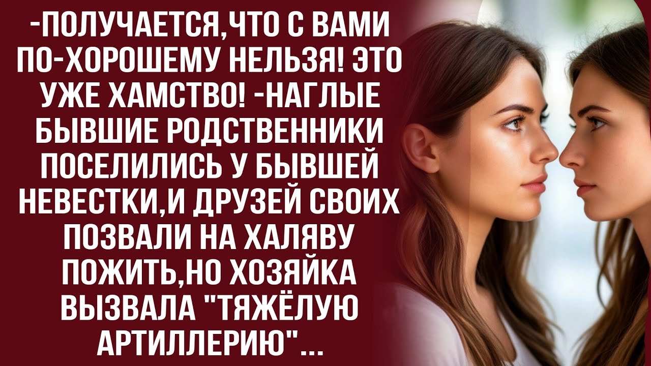 А то,я гляжу,вы тут хорошо устроились! Ну ты и бесстыжая!