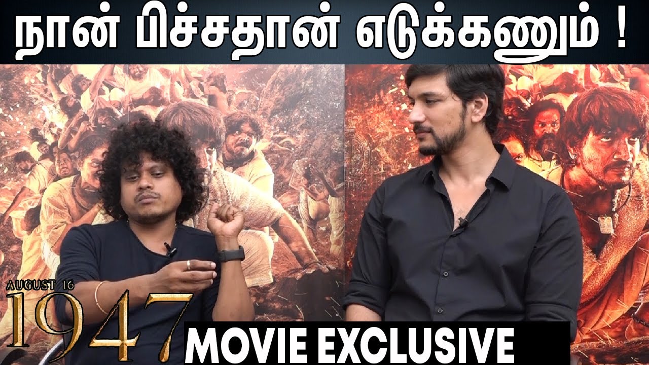 Pugazh, Gautham Karthik😂 Fun Interview | August 16 1947 Interview