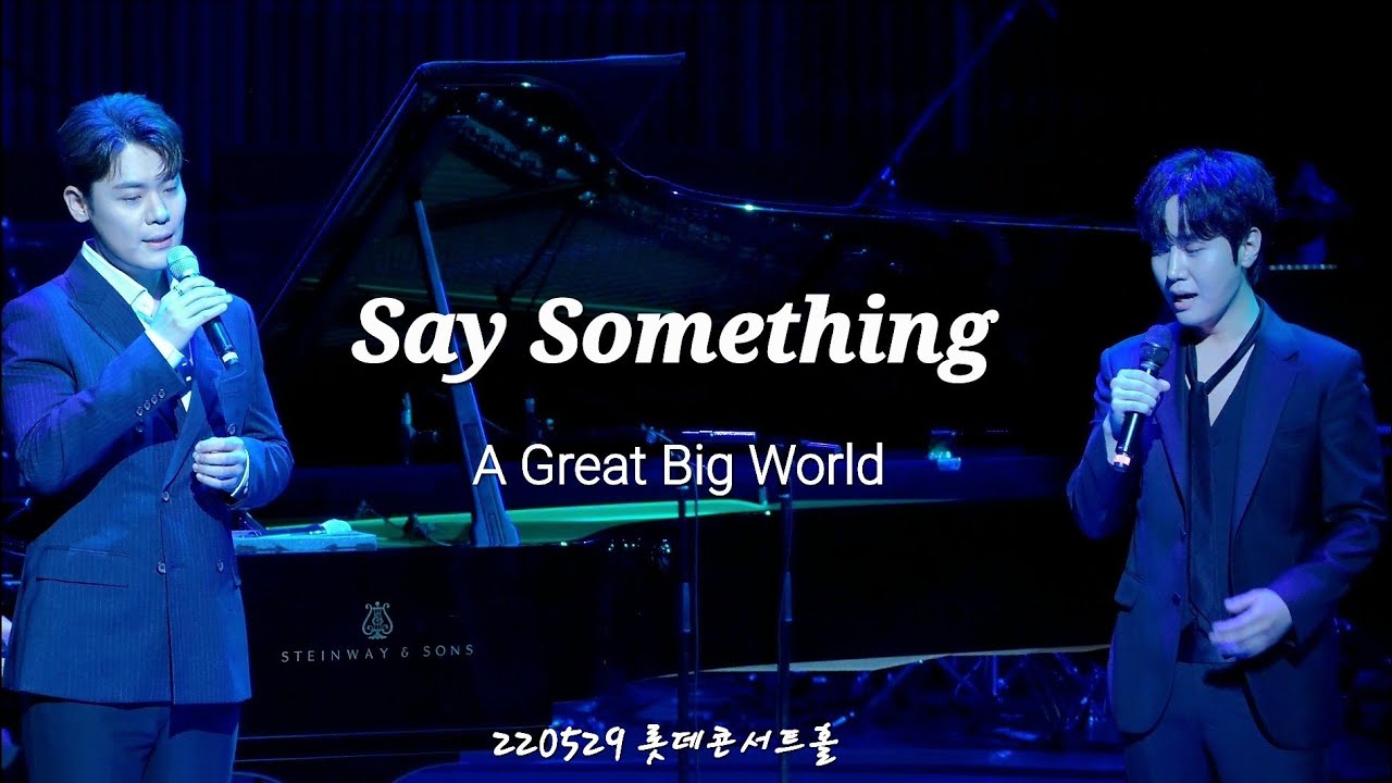 [4Kp60] 220529 Say Something (A Great Big World) -카운터테너 최성훈 with 테너 유채훈  [카운터테너 최성훈 Movement ENCORE]