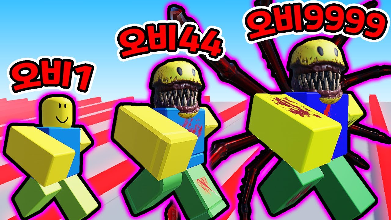 갈수록 기괴해지는 공포오비?! / 오비 진엔딩 전부 봤더니?? [로블록스]