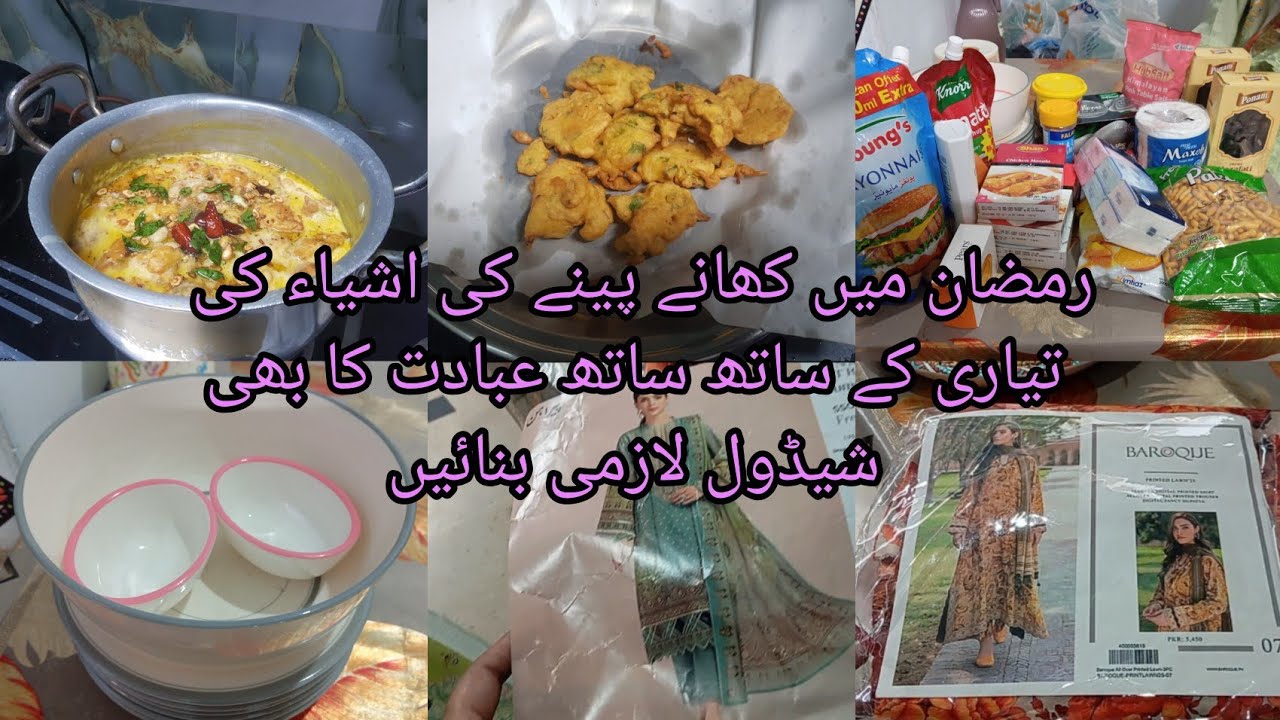 Ramzan Grocery Shopping lRamzan Main Degar Tayariyo K Sath Sath Ibadat Ka Schedule Zaror Banayen 😊 l