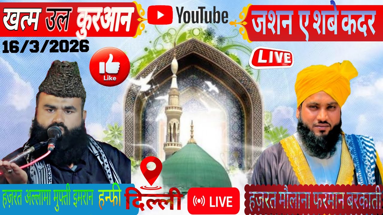 shabe Kadar # Hazrat Allama Mufti Hanfi #love #duet #share#❤❤❤❤❤❤❤❤