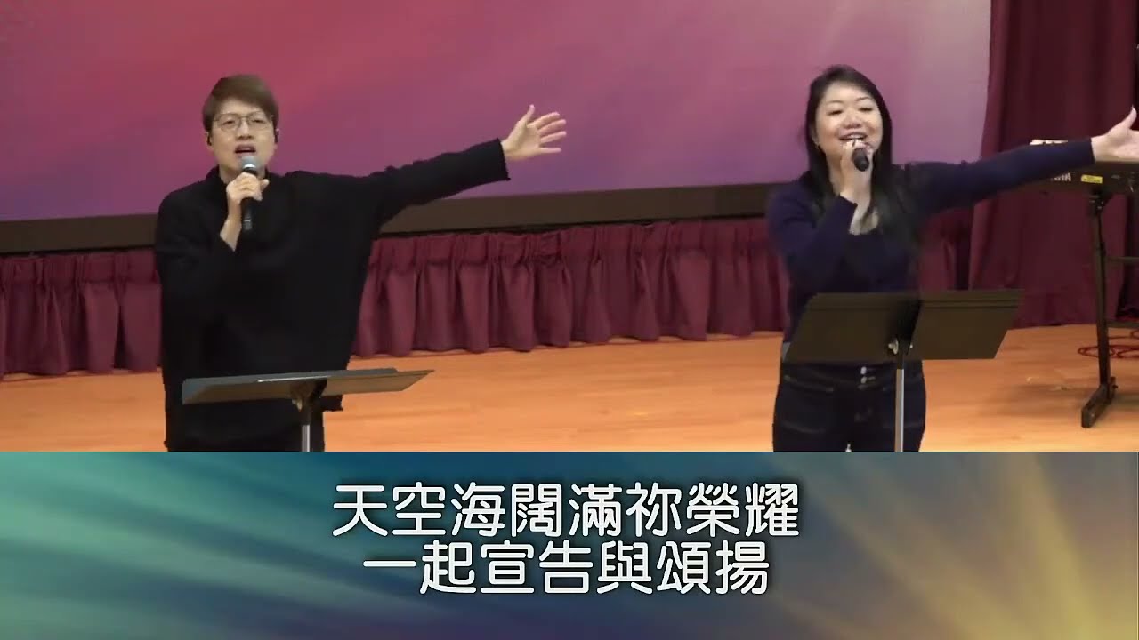 2026.2.1 主日敬拜｜願讚美充滿｜萬世亦要歌頌祢｜我要愛慕祢｜我的生命獻給祢