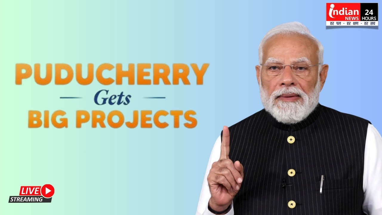 Live : प्रधानमंत्री मोदी ने पुडुचेरी में विकास कार्यों की आधारशिला रखी और उद्घाटन किया @NarendraModi