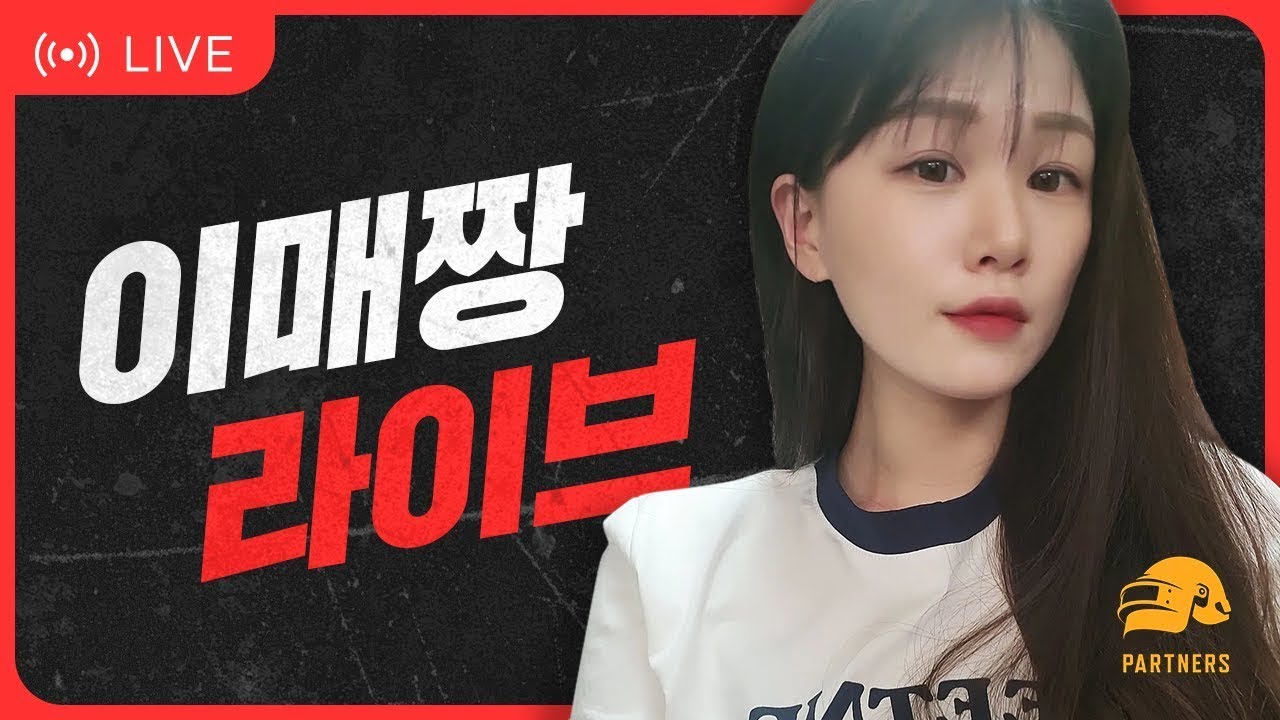 3/8🌼배틀그라운드 솔로 방송!