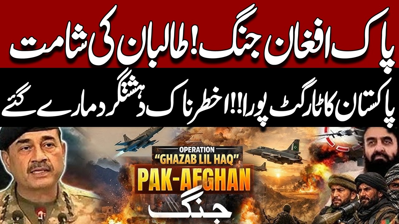 Pak Afghan War ! Pakistan Secures Its Targets ! Dangerous Taliban Leader Ki**ed | Revelations