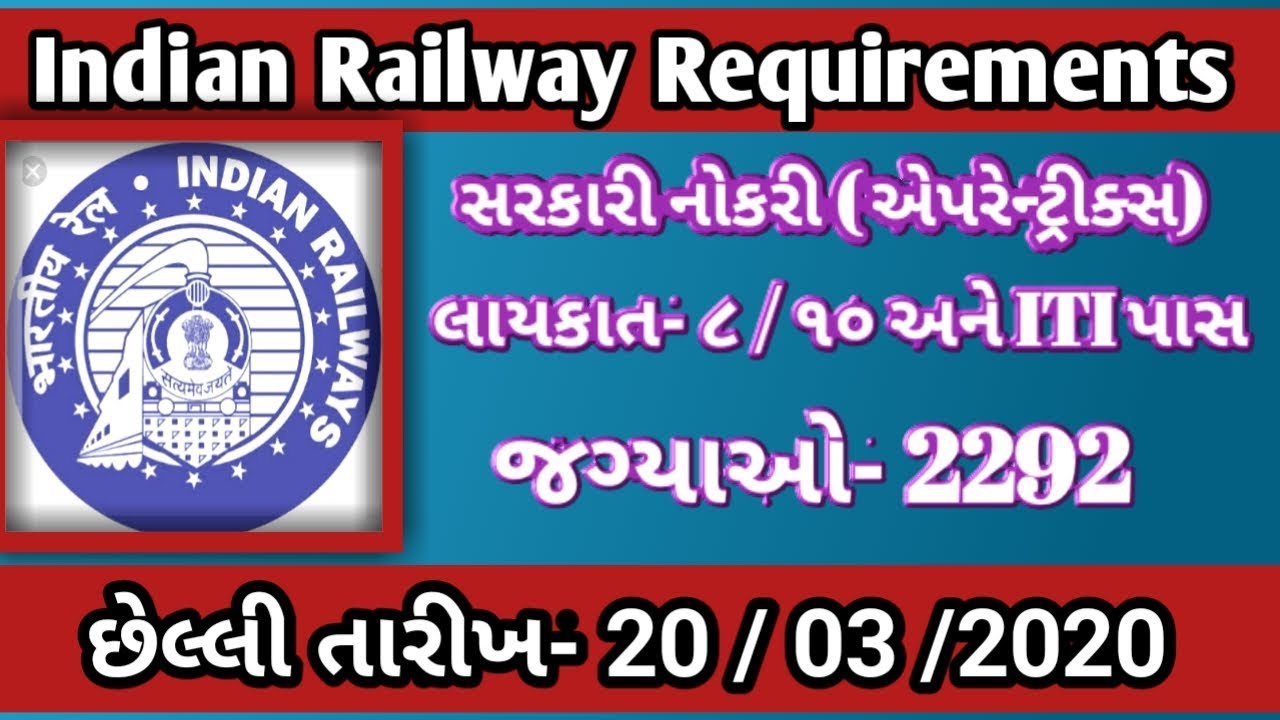 Indian Railways Requirements || Letest Government Job Update Indian || Across India