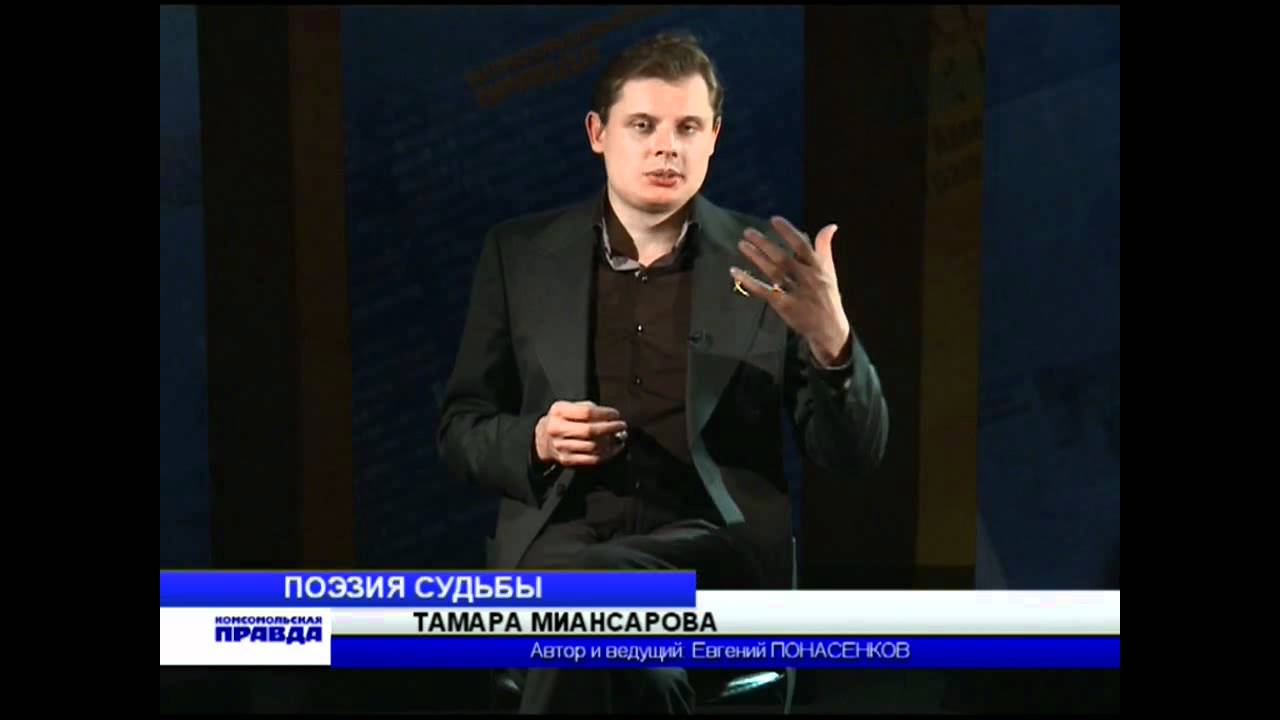 Тамара Миансарова - документальный фильм