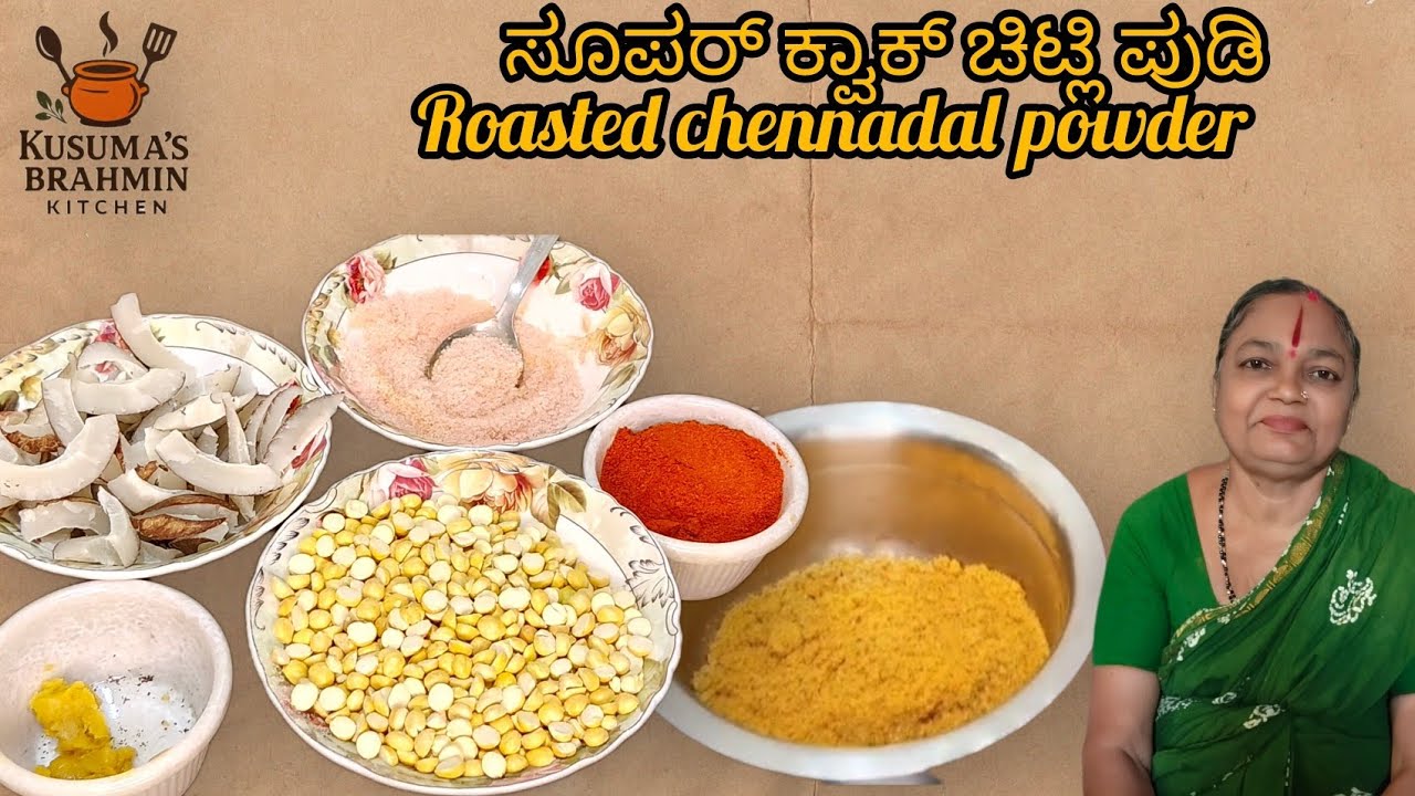 ಪುಟಾಣಿ ಪುಡಿ#firelesscookingrecipes 