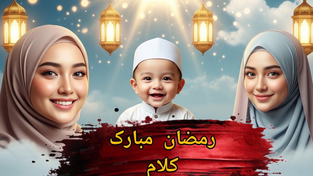 Welcome to ramazan new Kalam Mubarak 