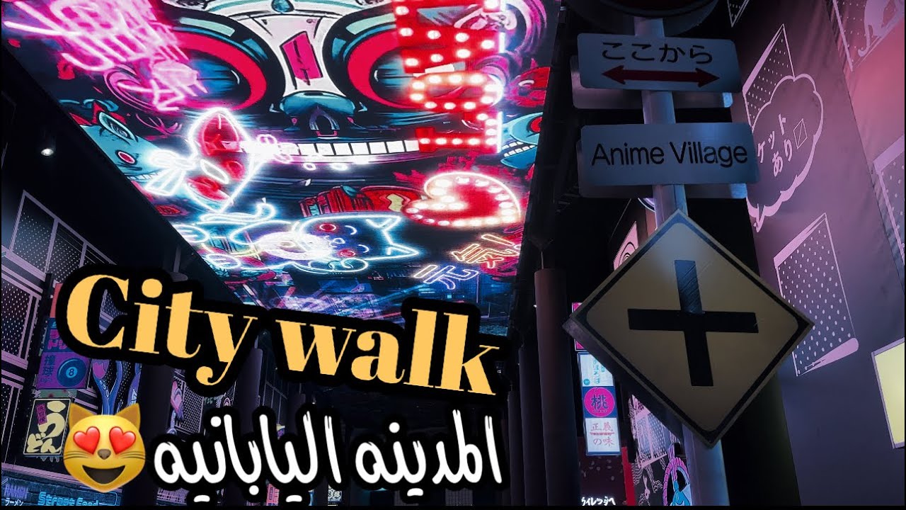 جولة في السيتي ووك City walk ( شيء رهيب😻❤️). Jeddah Season