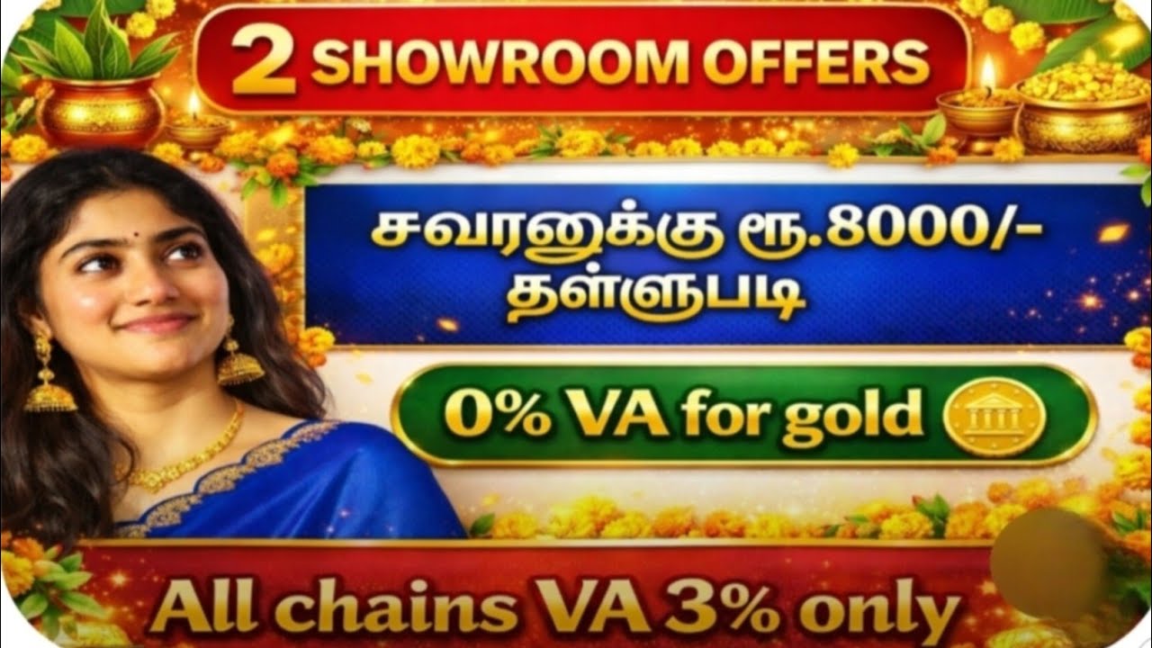 0% wastage offer for all jewels |flat 3% offer for all chains|பவுனுக்கு 8000 தள்ளுபடி |#grt#offer
