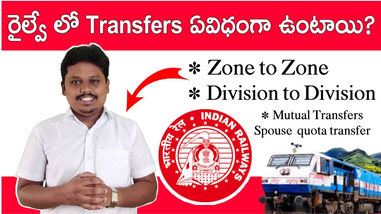 Types of Transfers in Railways || Telugu Railways