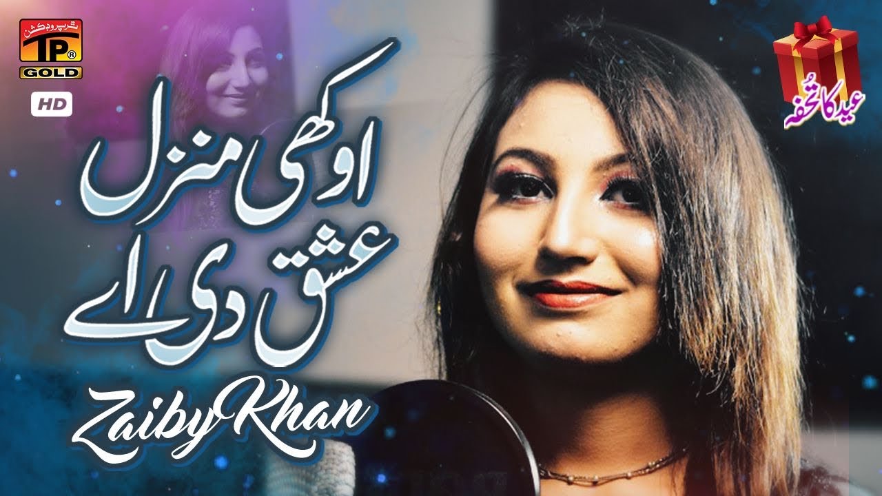 Aokhi Manzil Ishq Di Ae | Zaiby Khan | (Official Video) | Thar Production