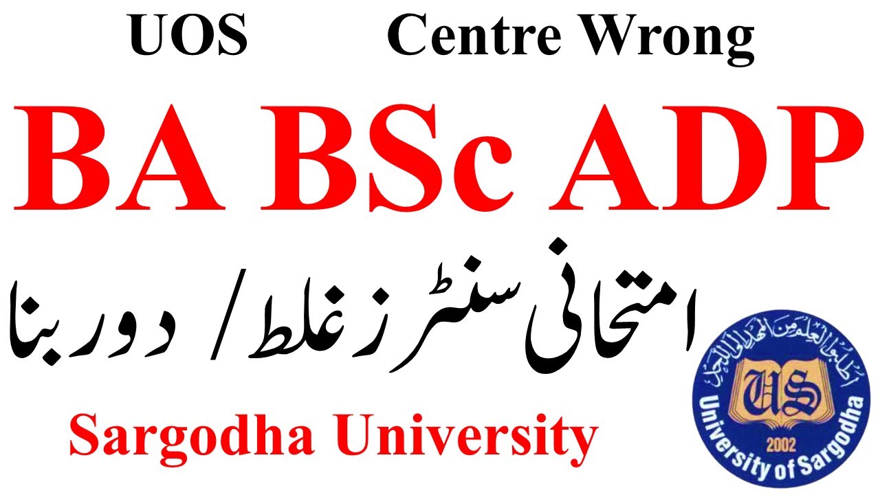 BA BSc ADP Supply 2024 Centers Wrong UOS | ADP Exams 2024 Supply UOS | ADA ADS ADC Supply 2024 UOS