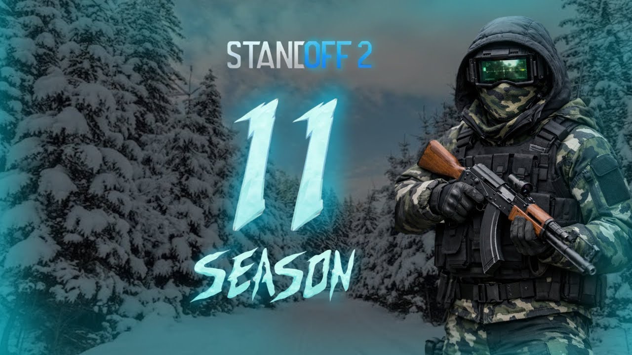 🔥ОБНОВЛЕНИЕ 11 СЕЗОНА СЛИЛИ В СЕТЬ!😨(ВЫХОД 11 СЕЗОНА В STANDOFF 2)