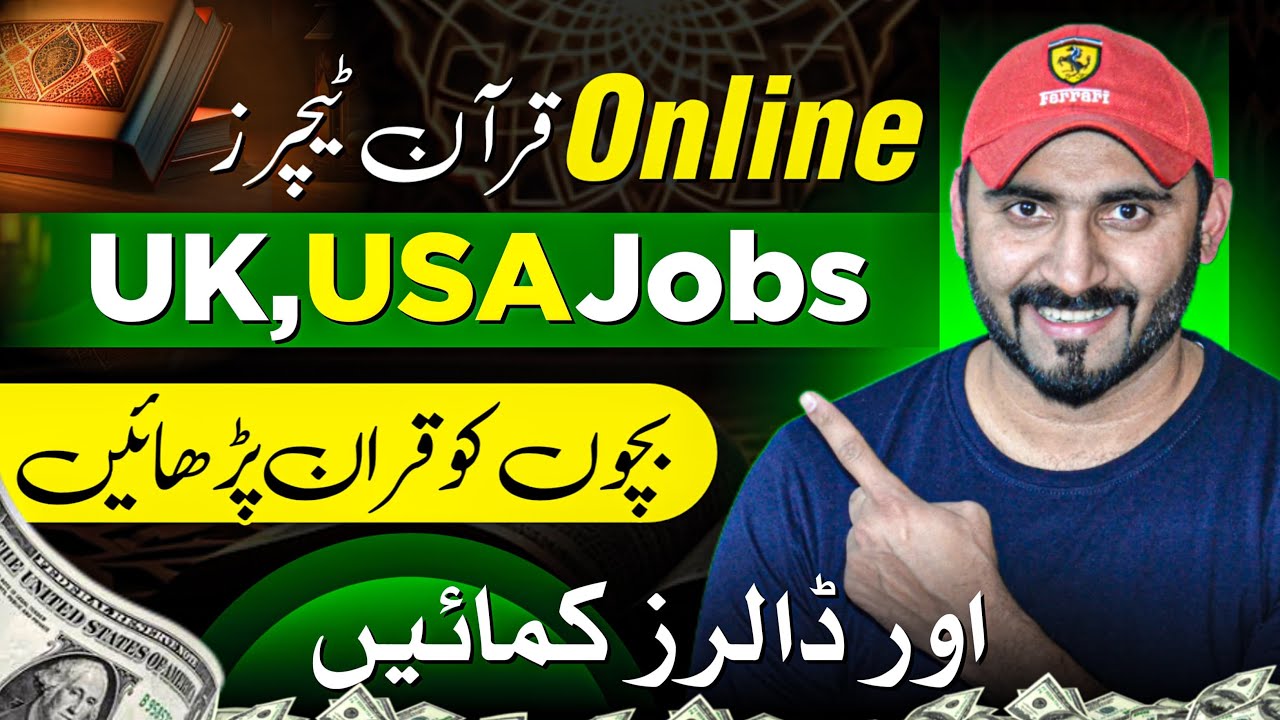 Online Quran Teaching Jobs: Teach Quran Online in the USA & UK!🔥